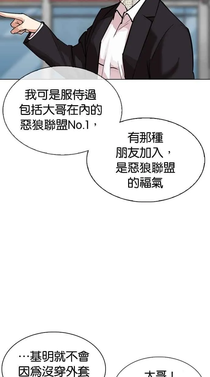 [第307话] 金基明 [06] 第10页