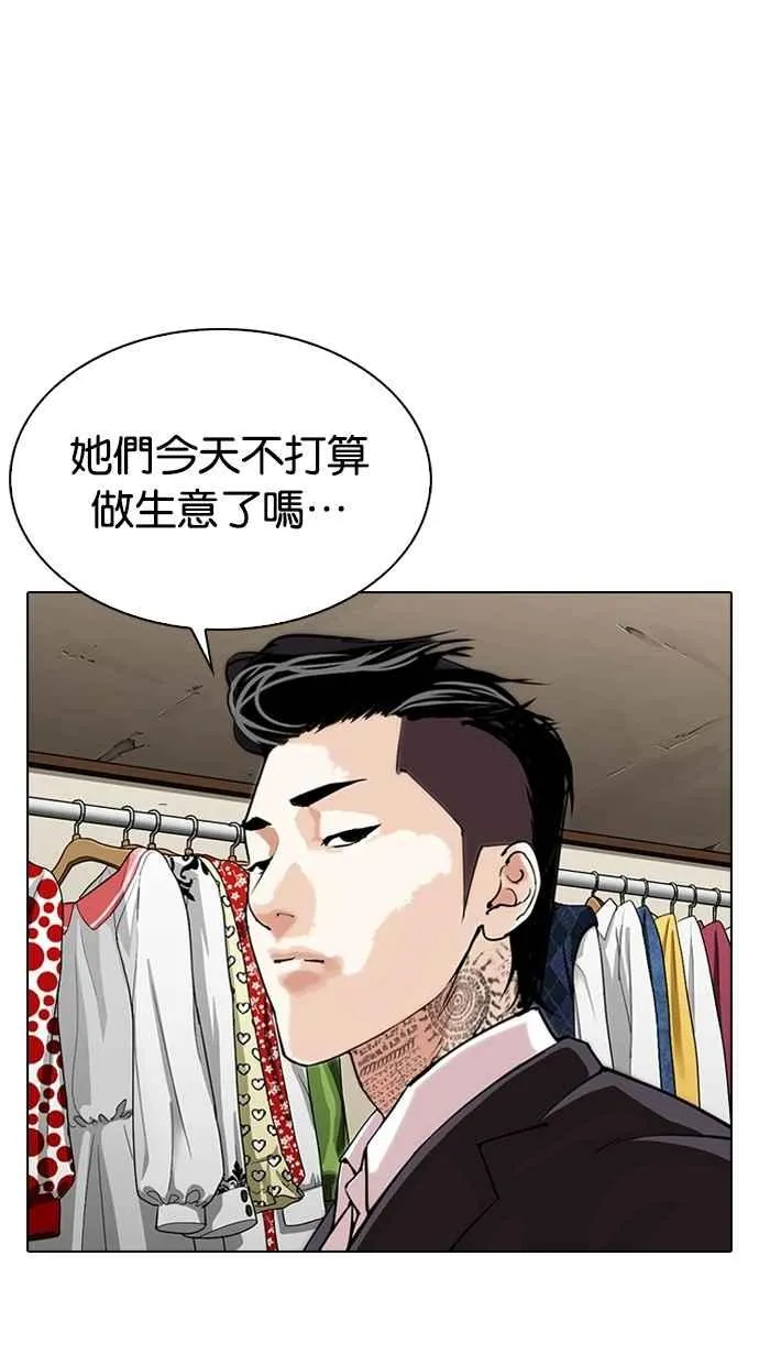 [第307话] 金基明 [06] 第20页