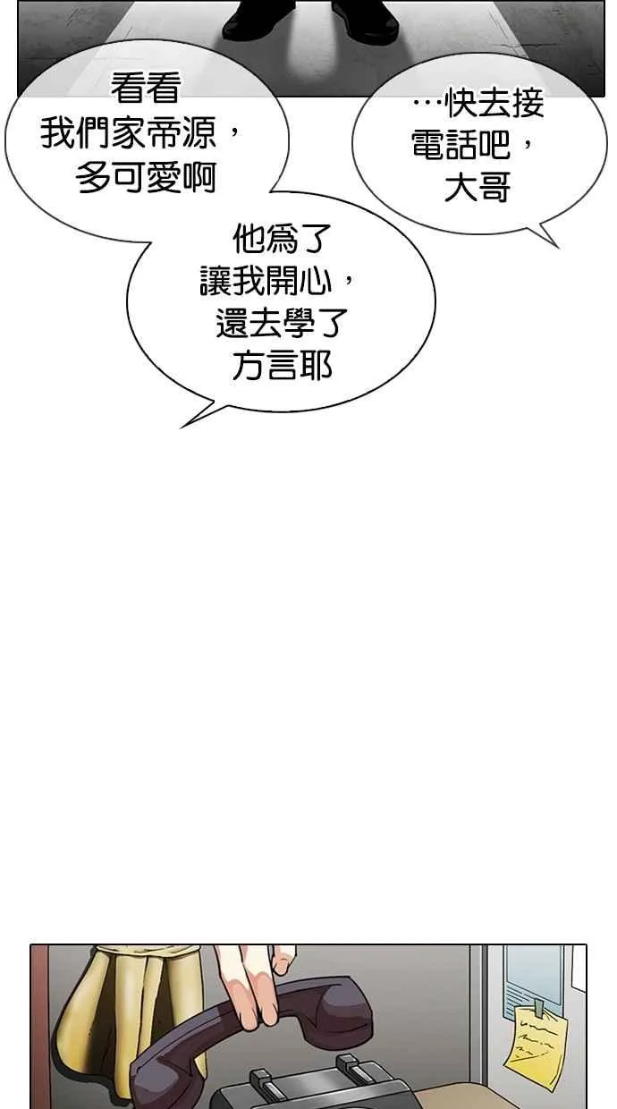 [第307话] 金基明 [06] 第13页