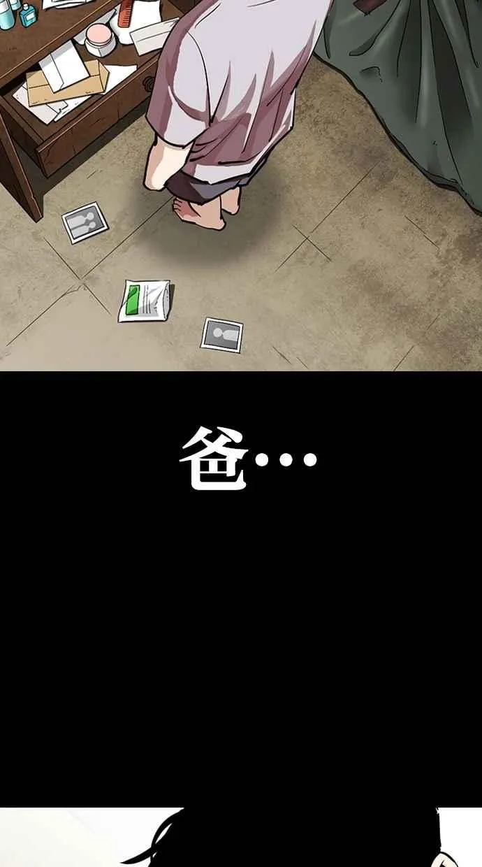 [第307话] 金基明 [06] 第122页