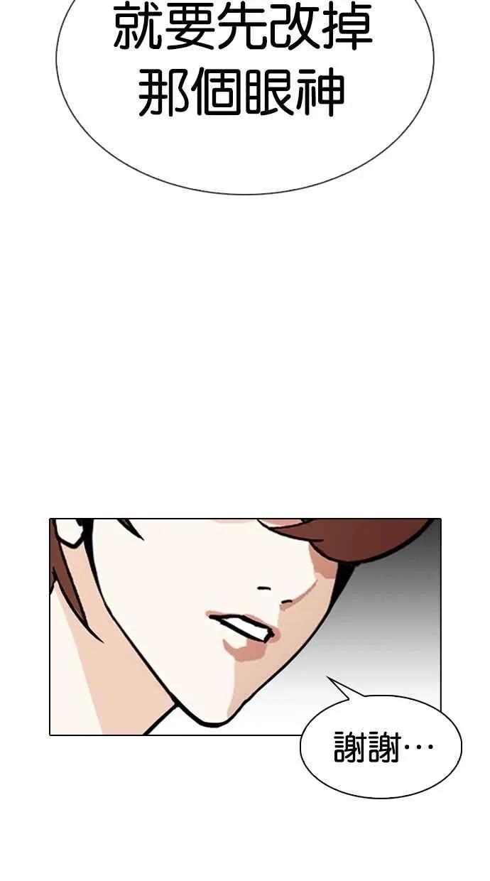 [第307话] 金基明 [06] 第59页