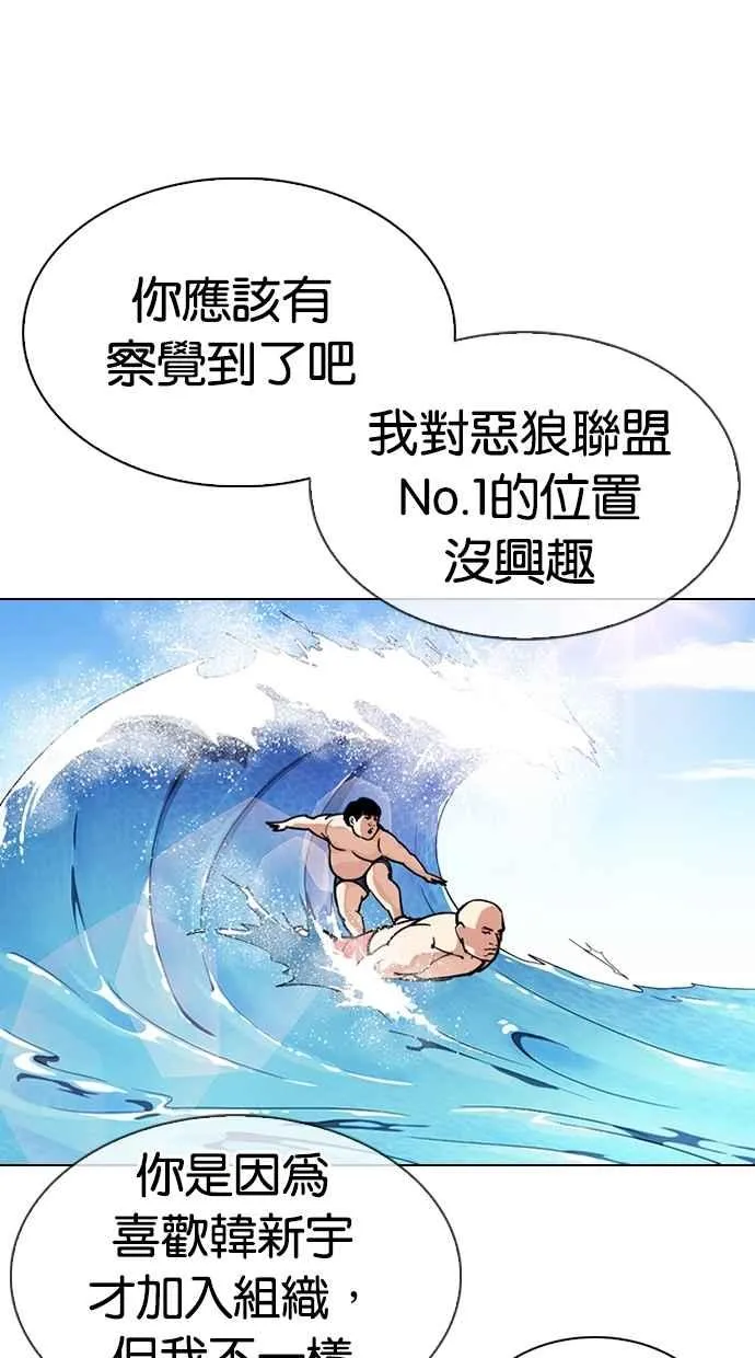 [第307话] 金基明 [06] 第99页