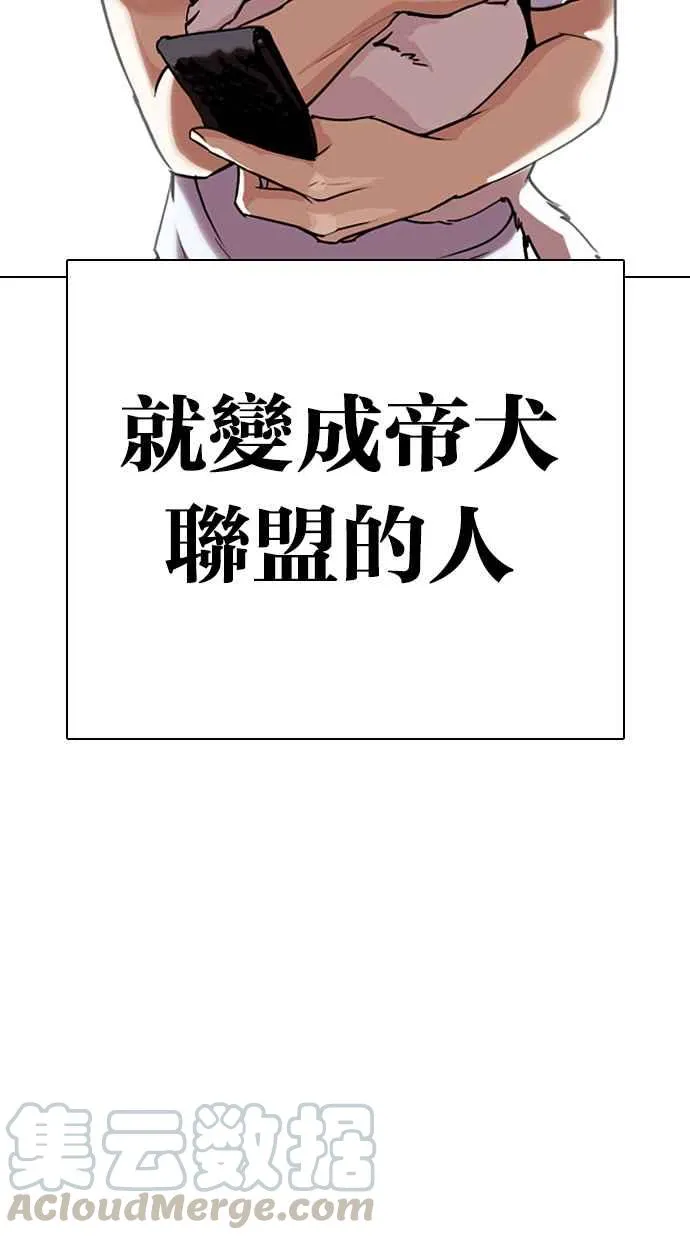 [第307话] 金基明 [06] 第66页