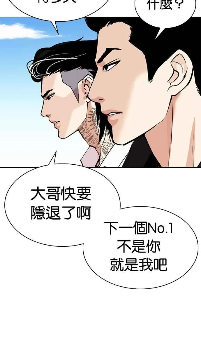 [第307话] 金基明 [06] 第98页