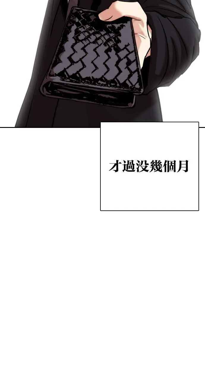 [第307话] 金基明 [06] 第64页