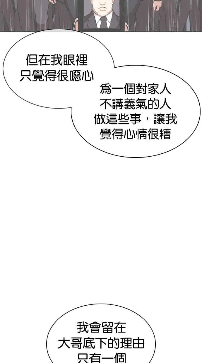 [第307话] 金基明 [06] 第112页