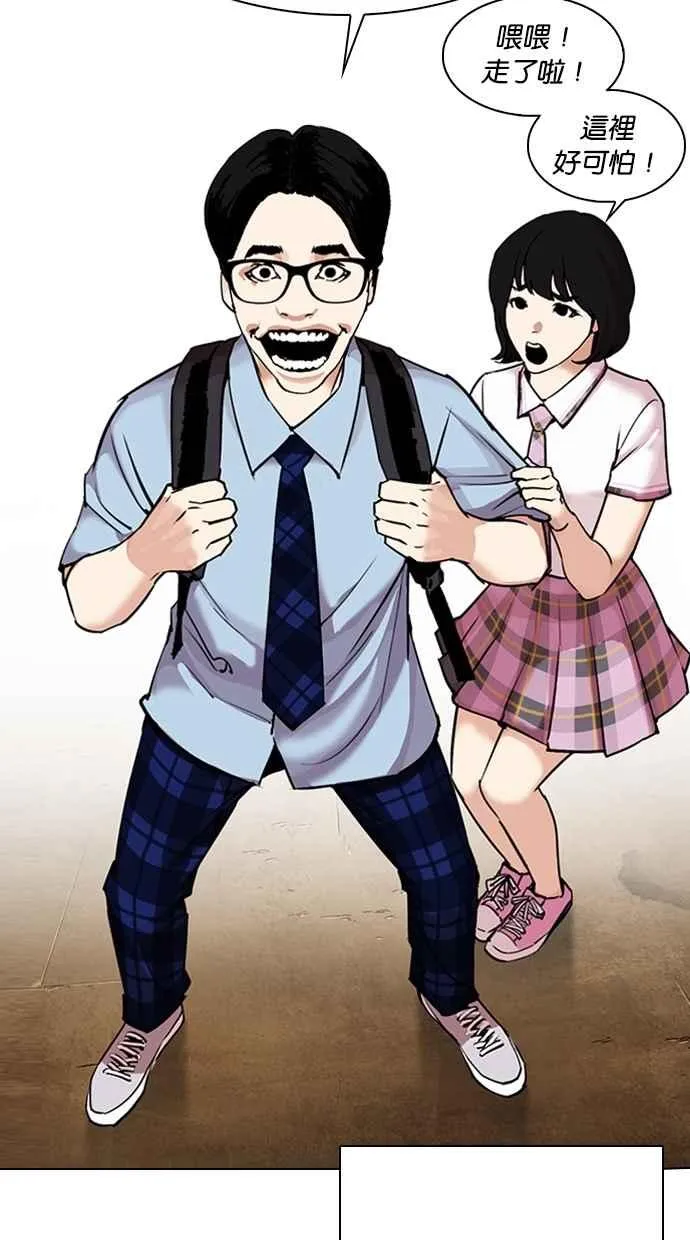 [第307话] 金基明 [06] 第70页