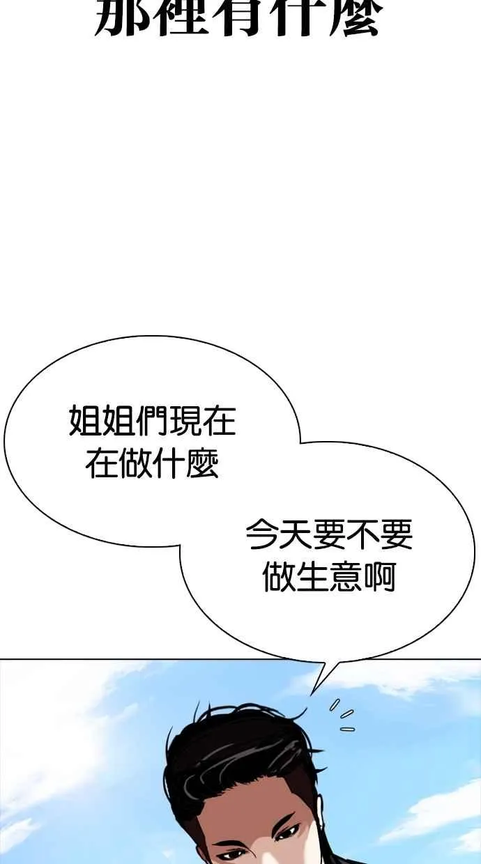 [第307话] 金基明 [06] 第23页