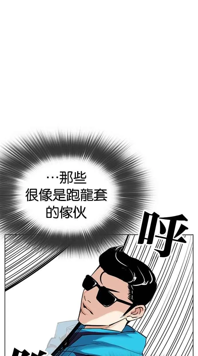 [第310话] 金基明 [09] 第25页