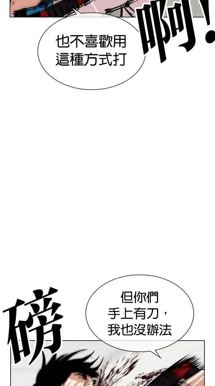 [第310话] 金基明 [09] 第40页