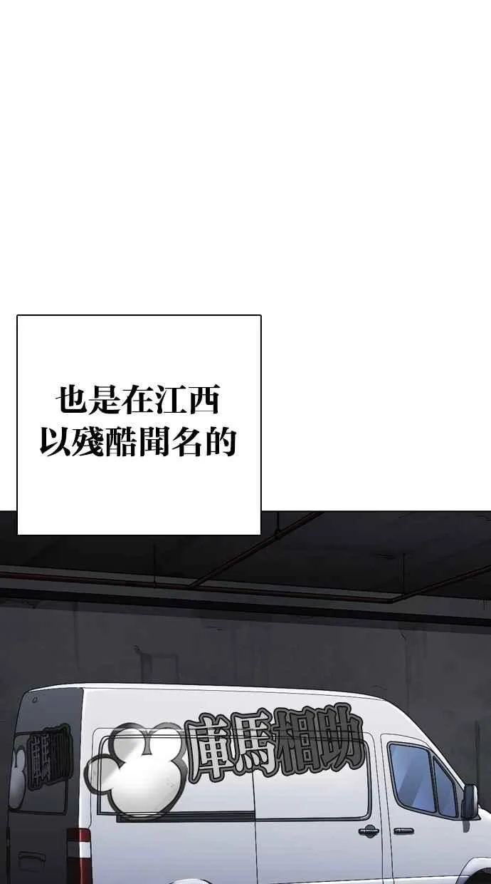[第310话] 金基明 [09] 第94页