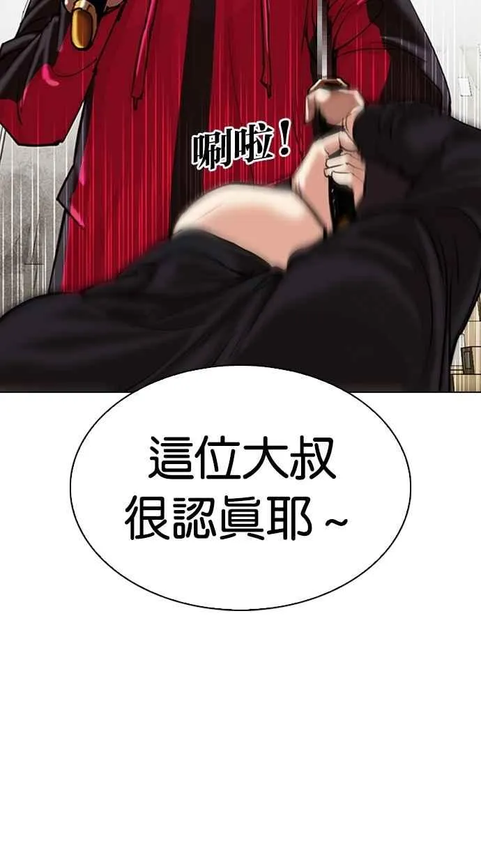 [第310话] 金基明 [09] 第85页