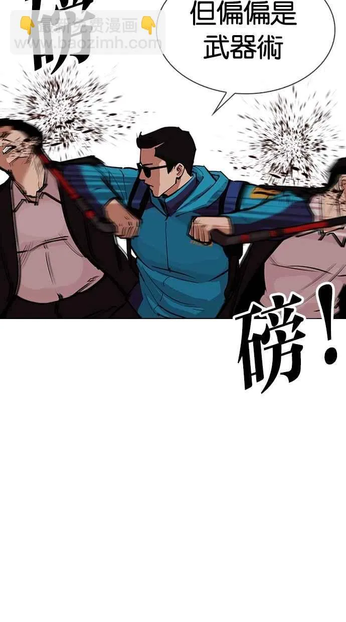 [第310话] 金基明 [09] 第55页