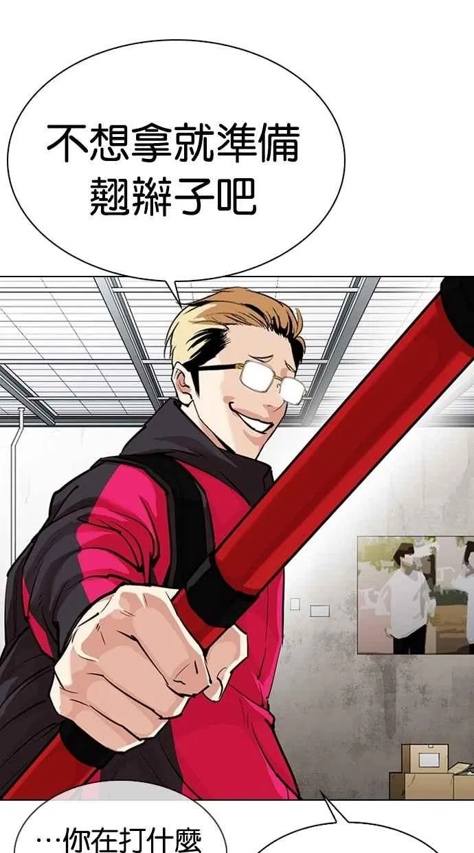 [第310话] 金基明 [09] 第33页