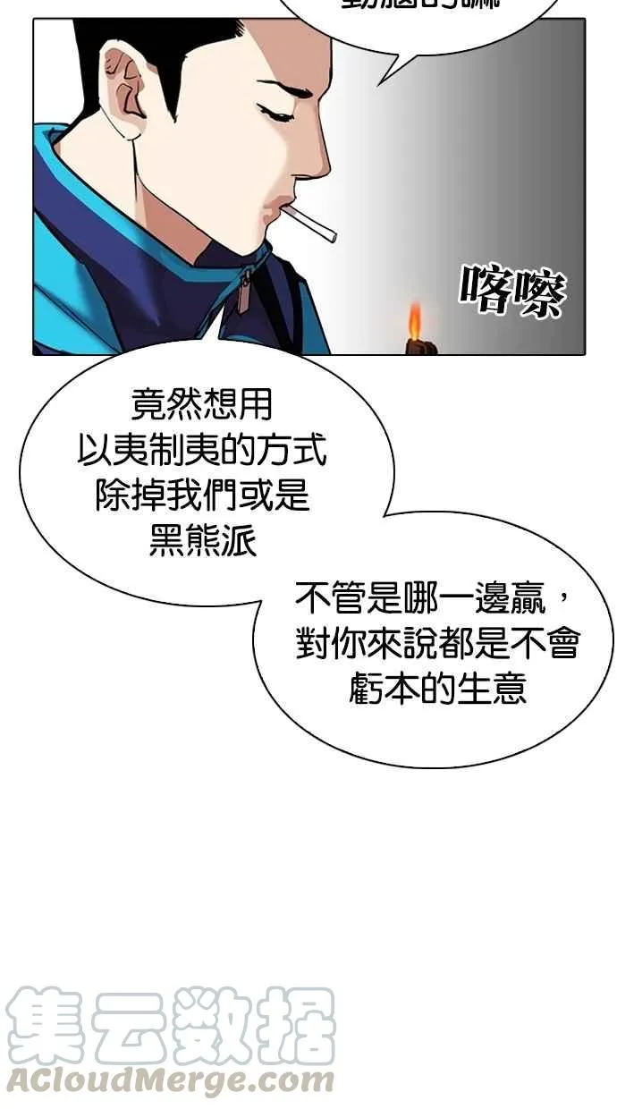 [第310话] 金基明 [09] 第101页
