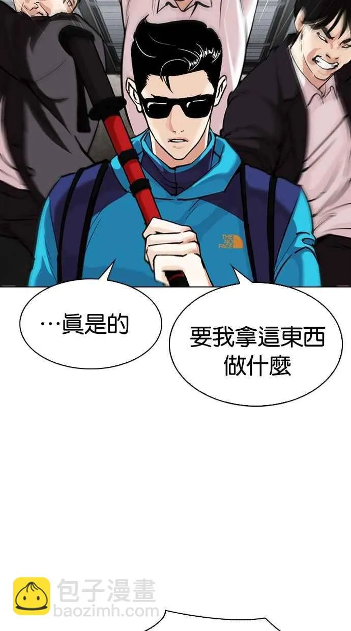 [第310话] 金基明 [09] 第35页