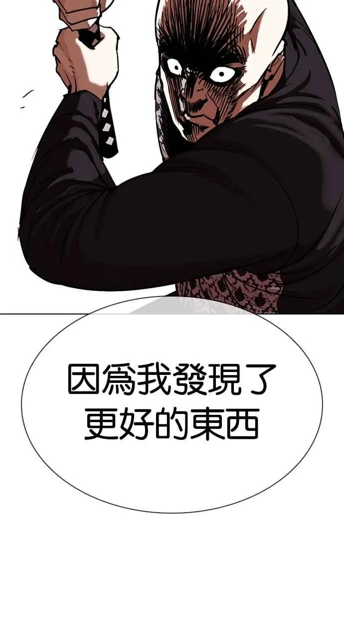 [第310话] 金基明 [09] 第48页