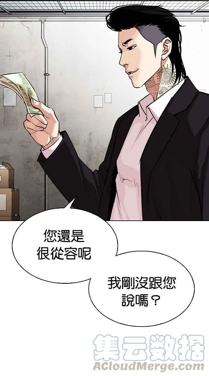 [第310话] 金基明 [09] 第21页