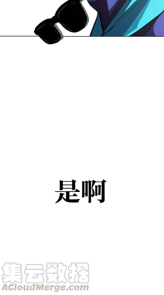 [第310话] 金基明 [09] 第61页