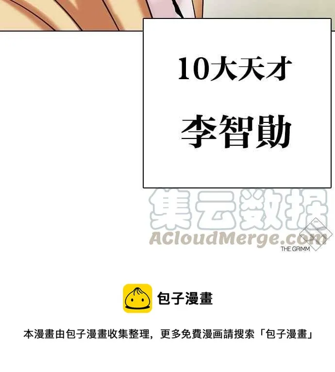 [第310话] 金基明 [09] 第141页