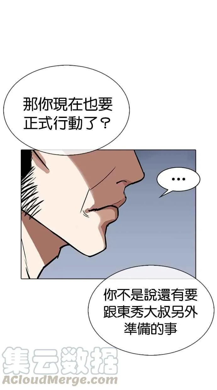 [第310话] 金基明 [09] 第136页