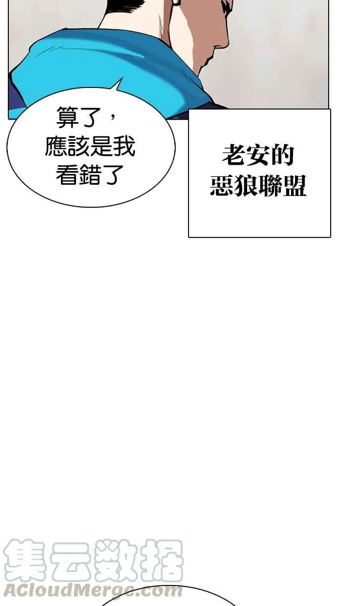 [第310话] 金基明 [09] 第116页
