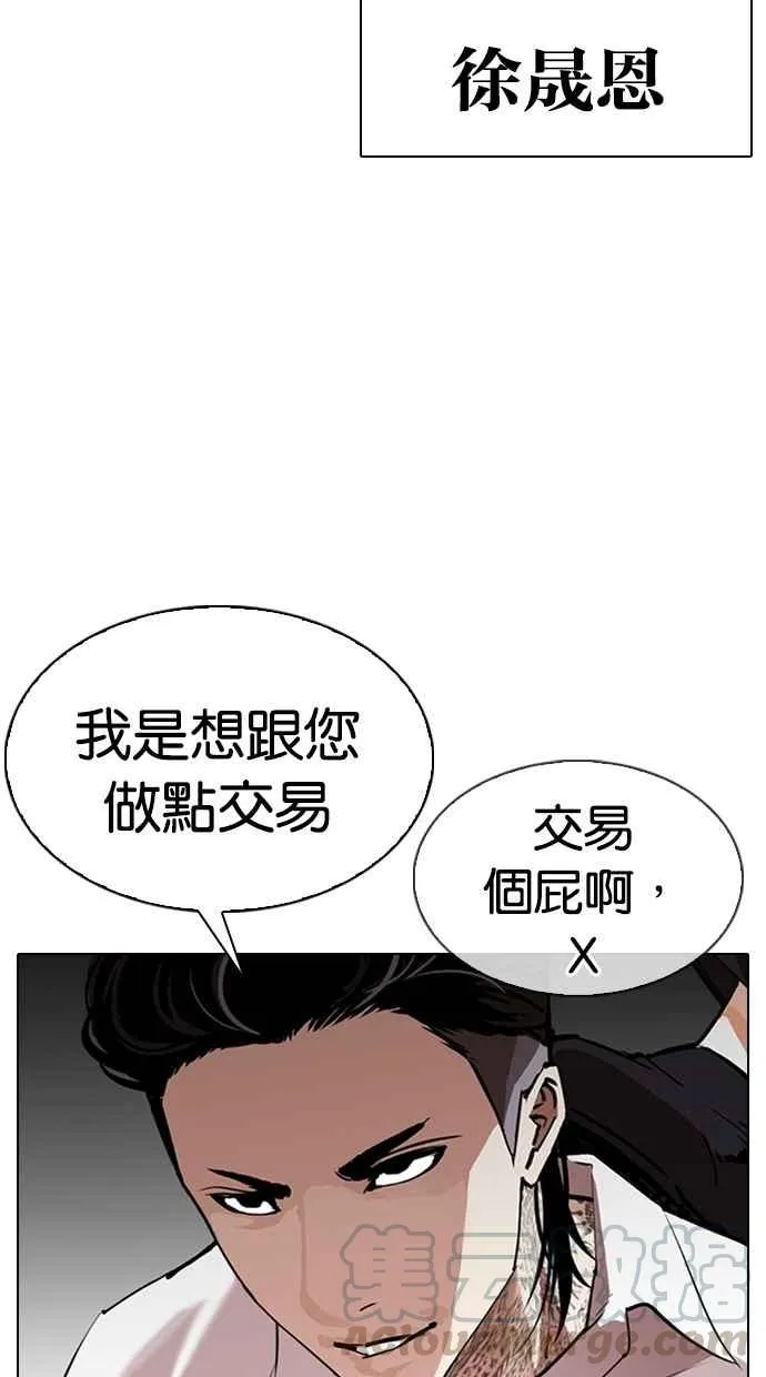 [第310话] 金基明 [09] 第6页
