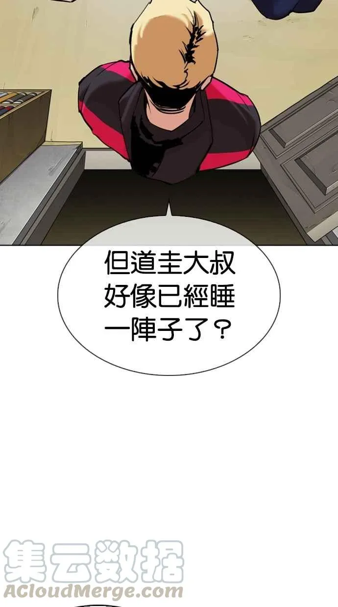 [第310话] 金基明 [09] 第131页