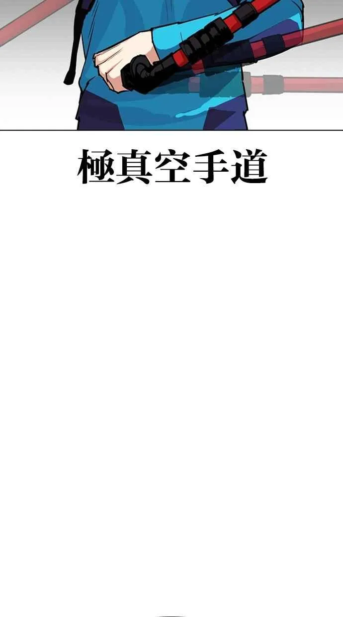 [第310话] 金基明 [09] 第42页
