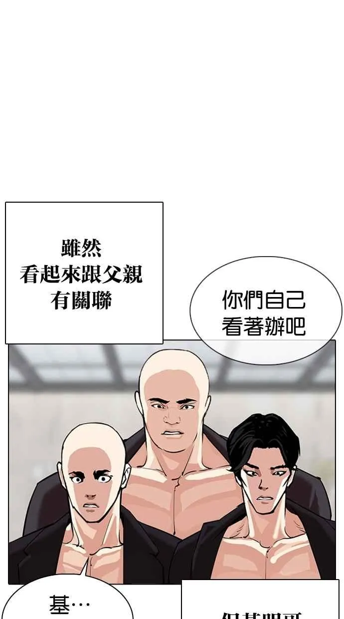 [第310话] 金基明 [09] 第114页
