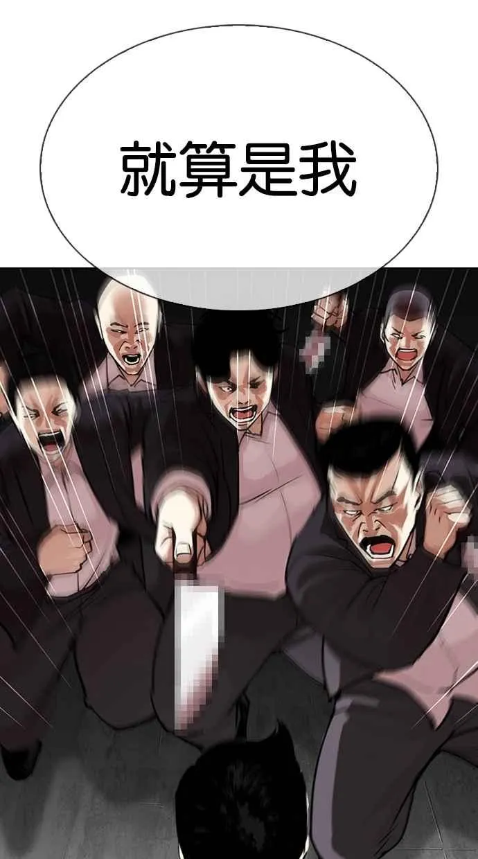 [第310话] 金基明 [09] 第30页