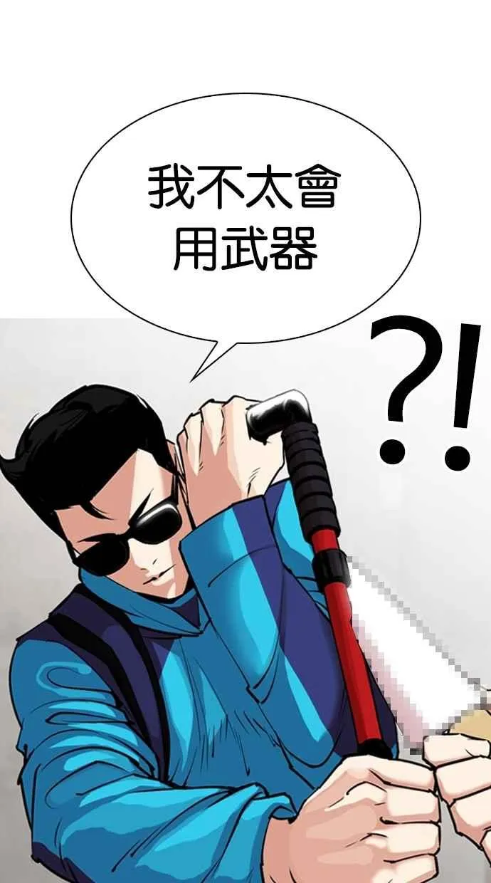 [第310话] 金基明 [09] 第38页