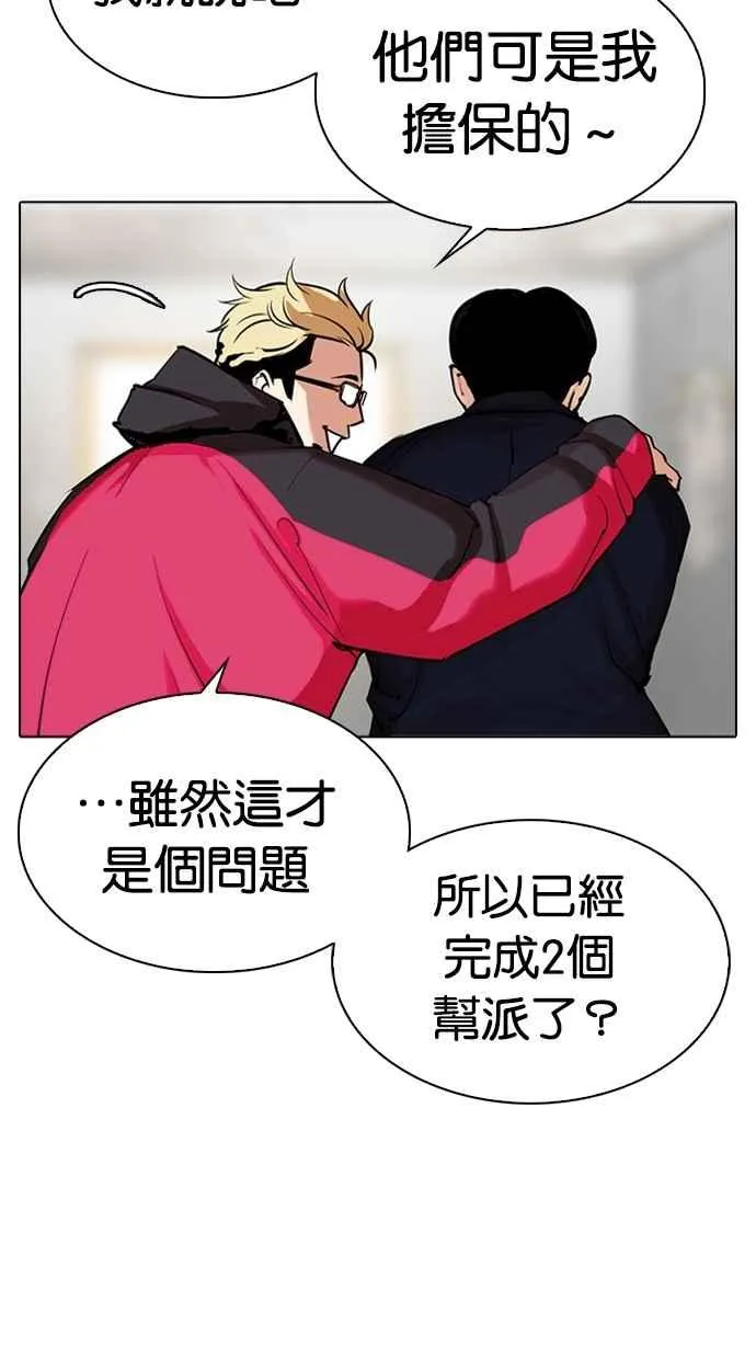 [第310话] 金基明 [09] 第135页