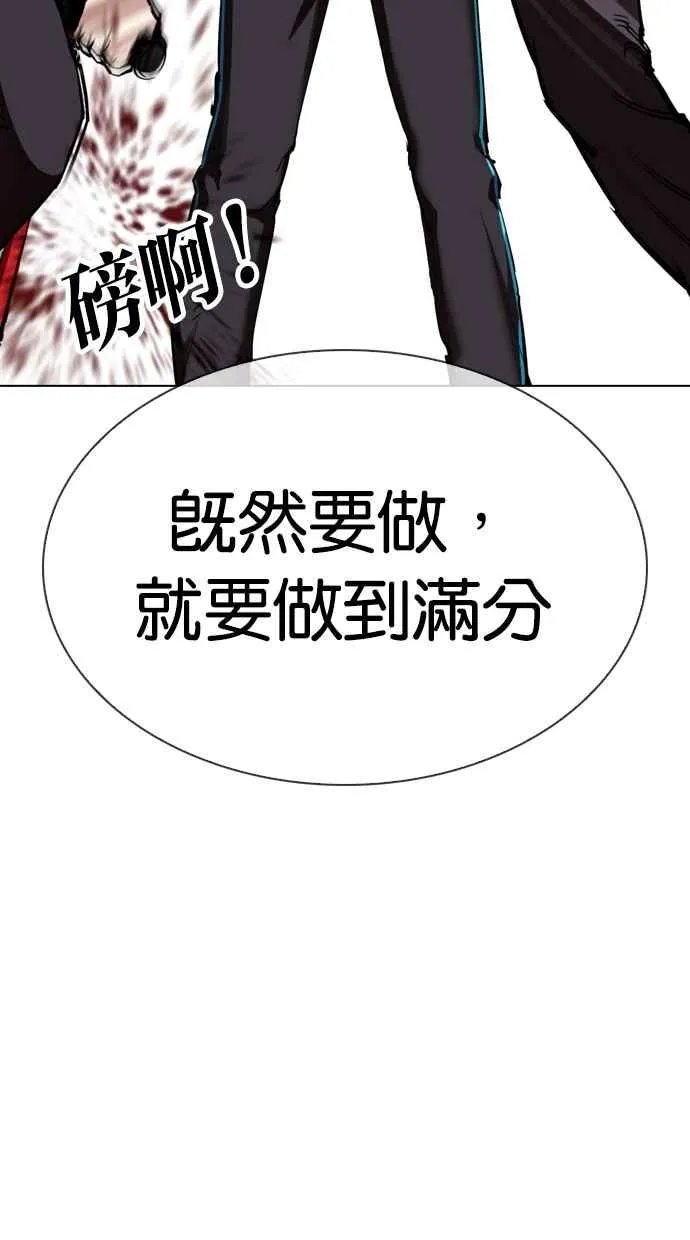 [第310话] 金基明 [09] 第53页