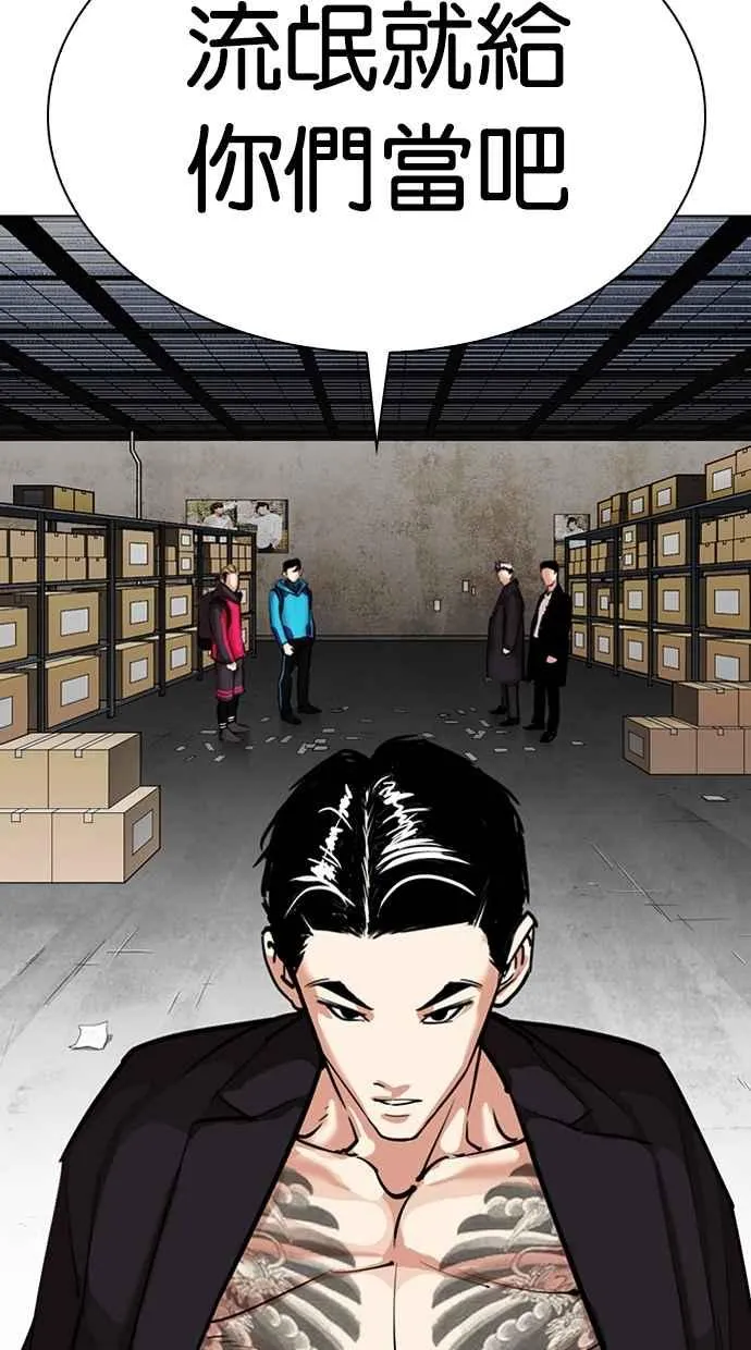 [第310话] 金基明 [09] 第112页