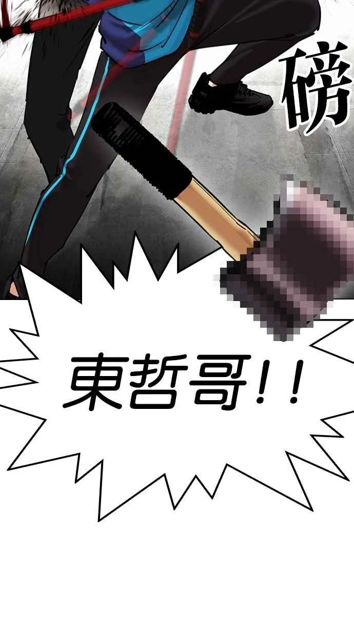 [第310话] 金基明 [09] 第78页