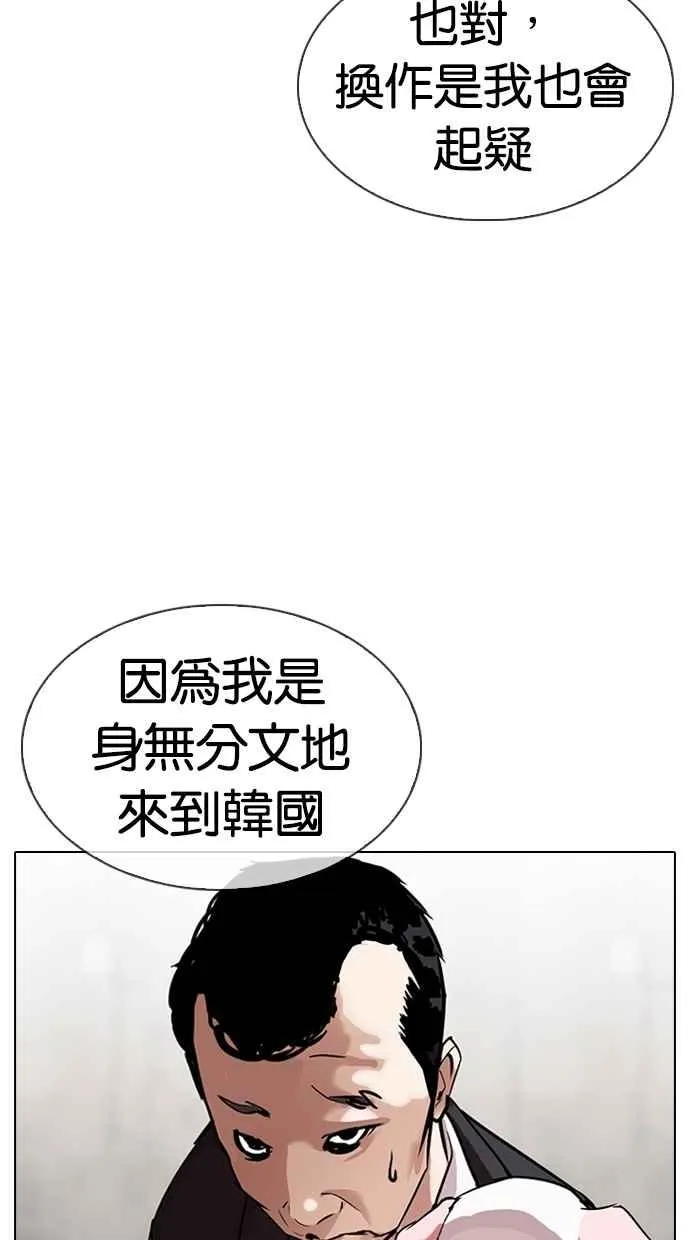 [第310话] 金基明 [09] 第50页