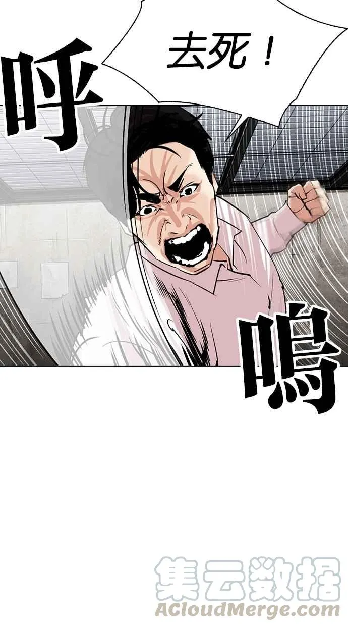 [第310话] 金基明 [09] 第36页
