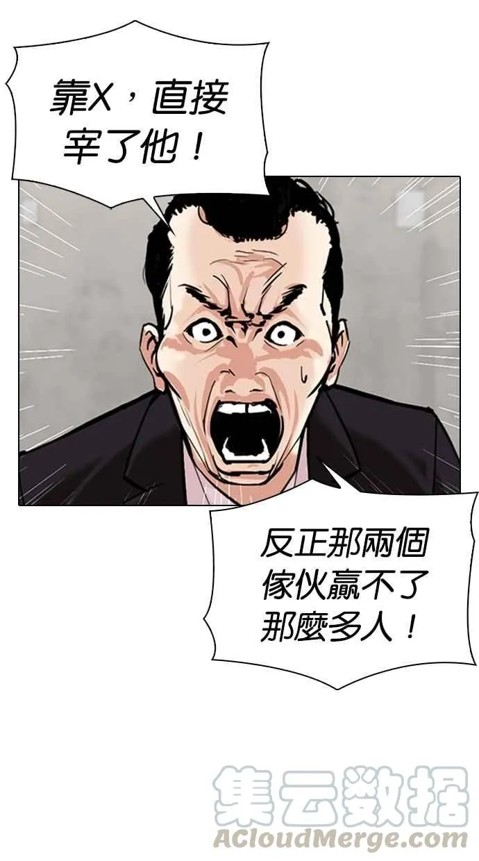 [第310话] 金基明 [09] 第86页