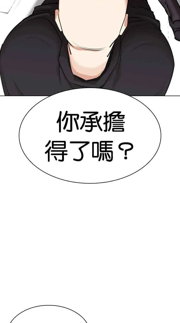 [第310话] 金基明 [09] 第74页