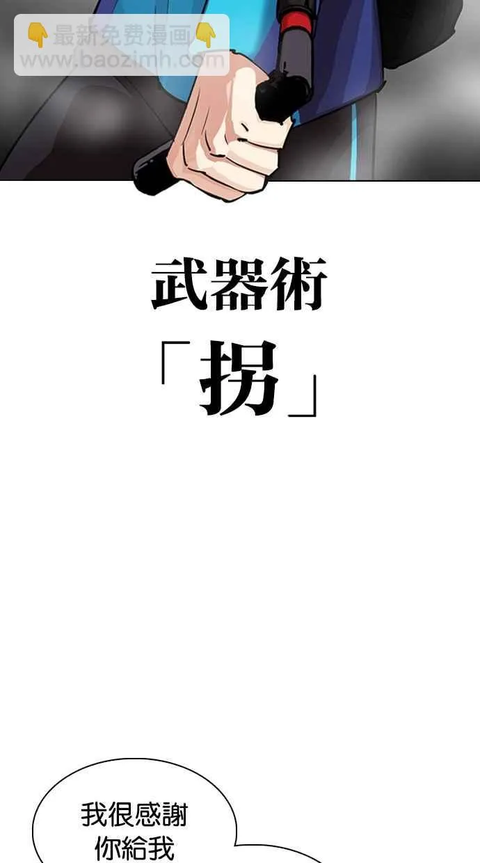 [第310话] 金基明 [09] 第44页