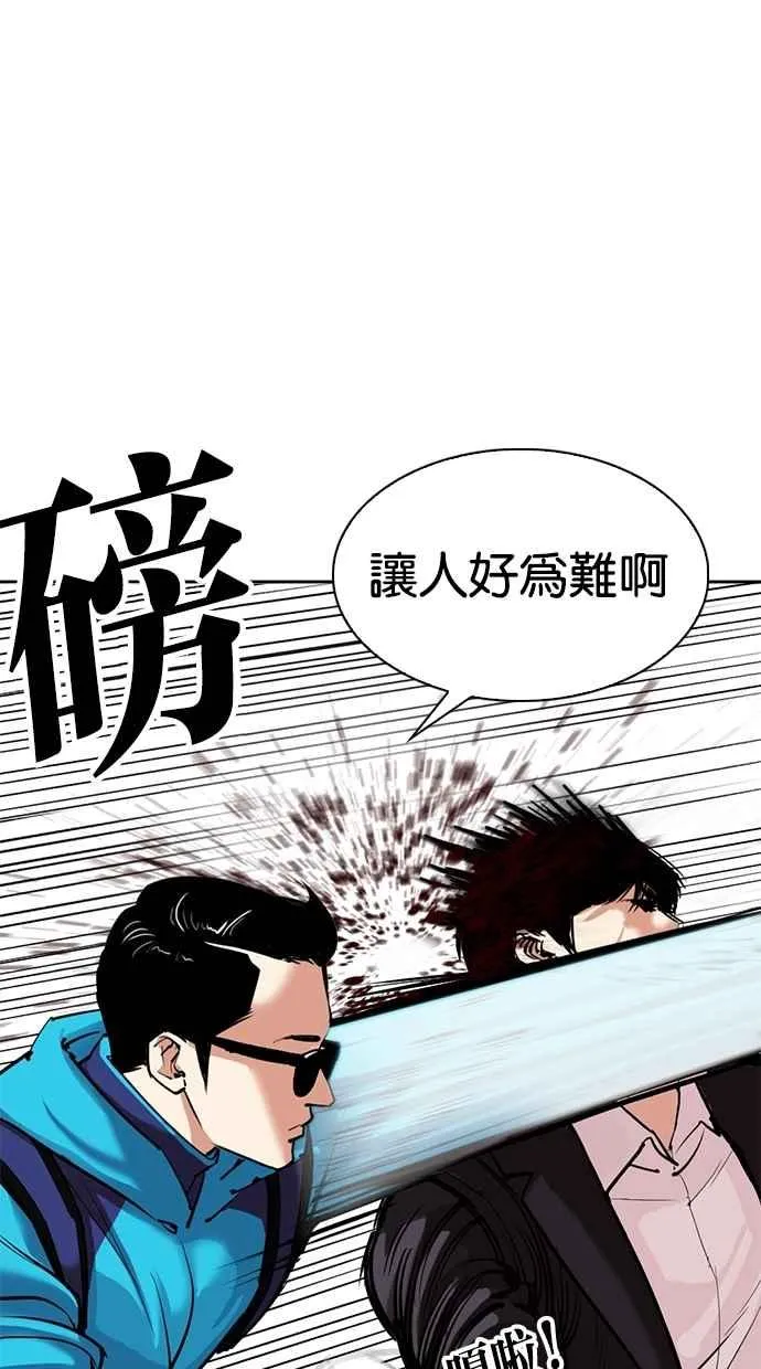 [第310话] 金基明 [09] 第28页