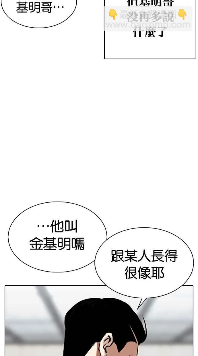 [第310话] 金基明 [09] 第115页