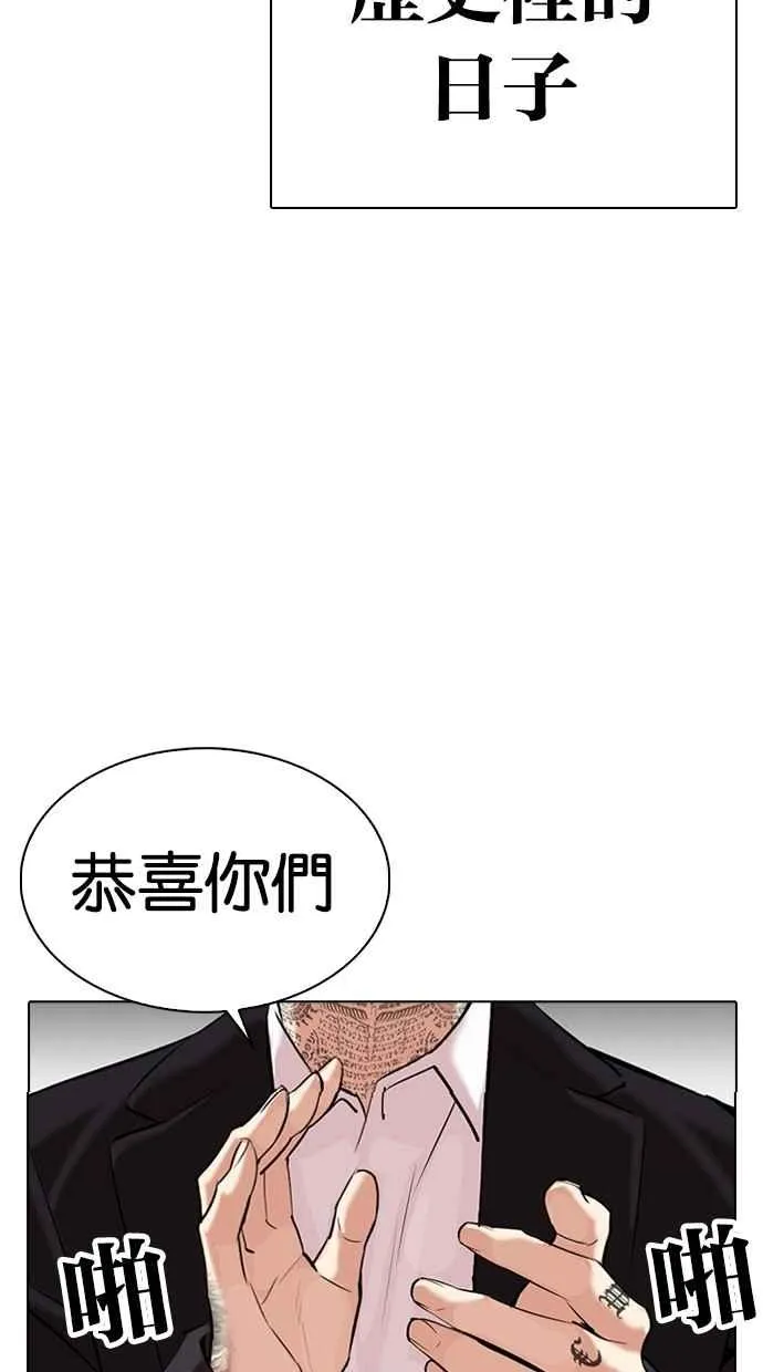 [第310话] 金基明 [09] 第97页