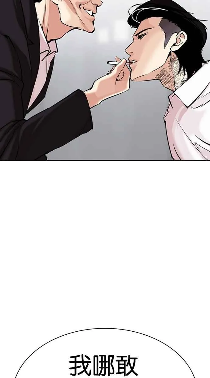 [第310话] 金基明 [09] 第12页