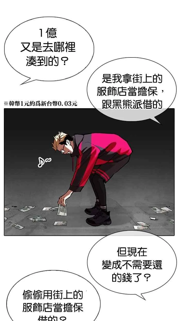 [第310话] 金基明 [09] 第102页