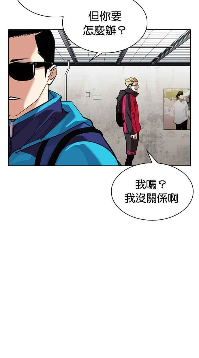 [第310话] 金基明 [09] 第45页