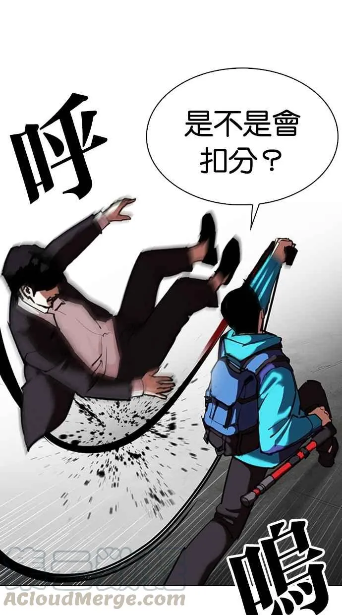 [第310话] 金基明 [09] 第56页