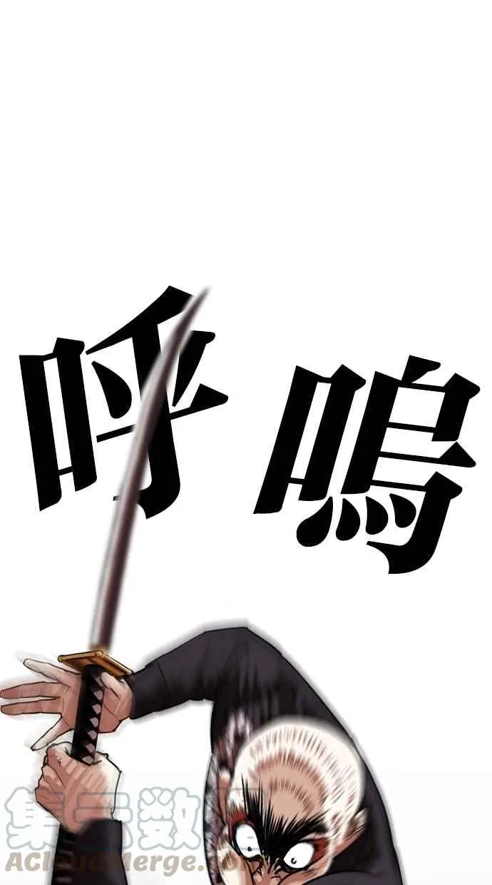 [第310话] 金基明 [09] 第66页