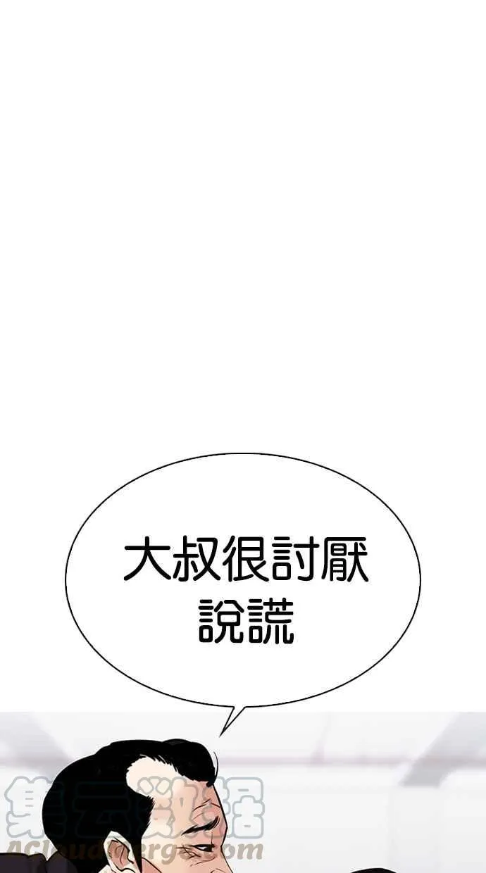 [第310话] 金基明 [09] 第11页